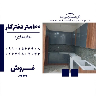 فروش دفترکار در فردیس فروش دفترکار در فردیس