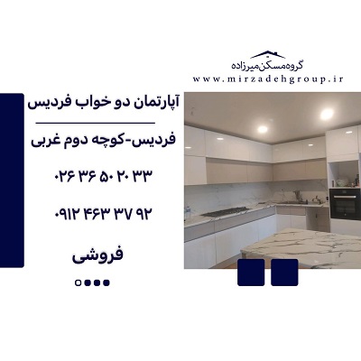 اپارتمان 129 متر فردیس اپارتمان 129 متر فردیس